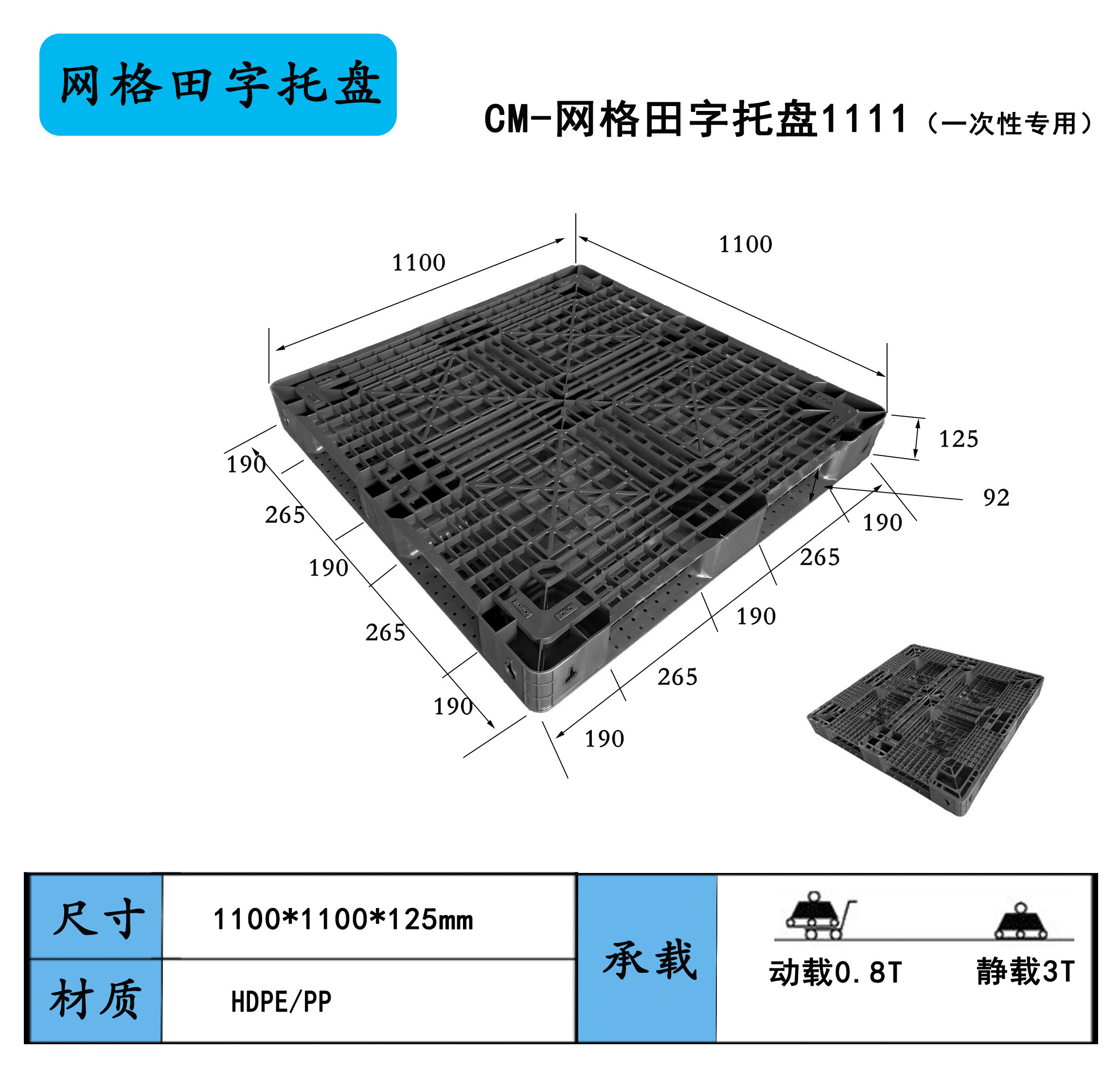 1111田字网格（出口专用）